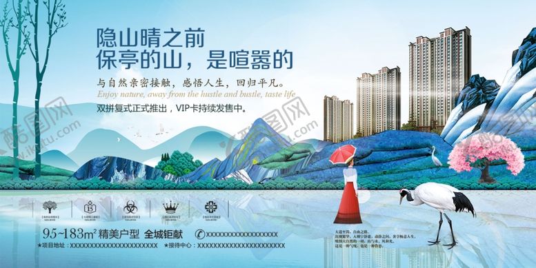 编号：95698309290634579519【酷图网】源文件下载-房地产