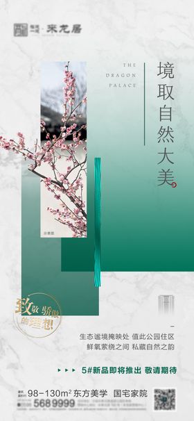 地产七夕情话系列刷屏稿