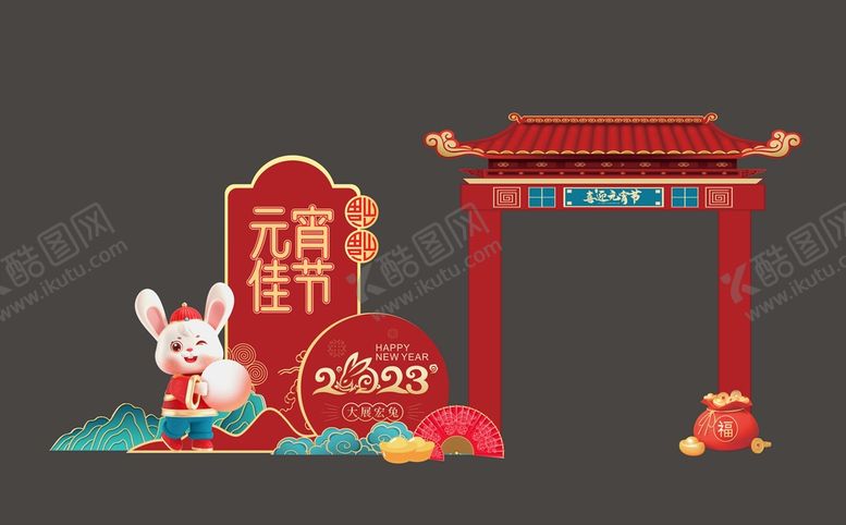 编号：56688212011817159135【酷图网】源文件下载-兔年2023年元宵节拱门