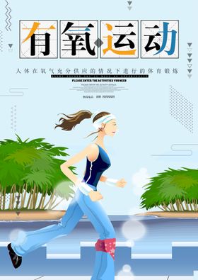 全民运动