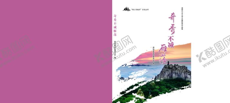 编号：46775501200846217560【酷图网】源文件下载-文学封面