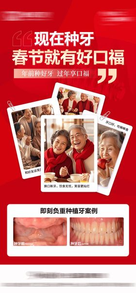 口腔朋友圈海报