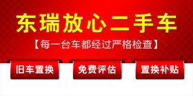 二手车车顶牌图