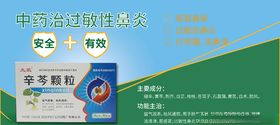 药品广告宣传单页