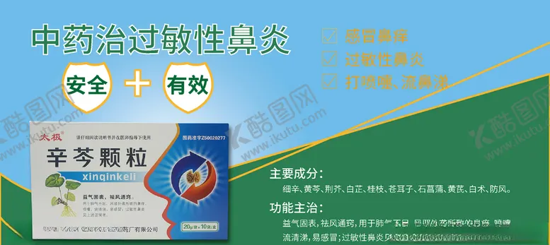 编号：88056407020040205595【酷图网】源文件下载-药品宣传单