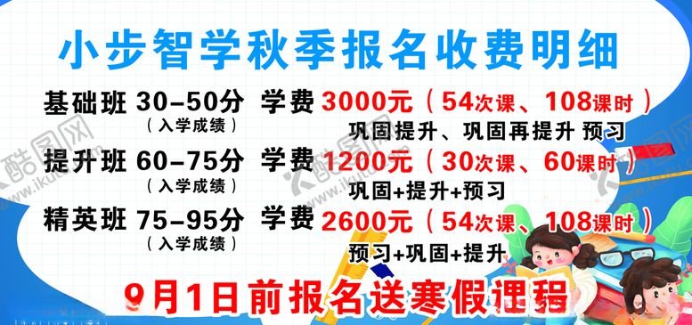 编号：49513309120120073453【酷图网】源文件下载-小步智学