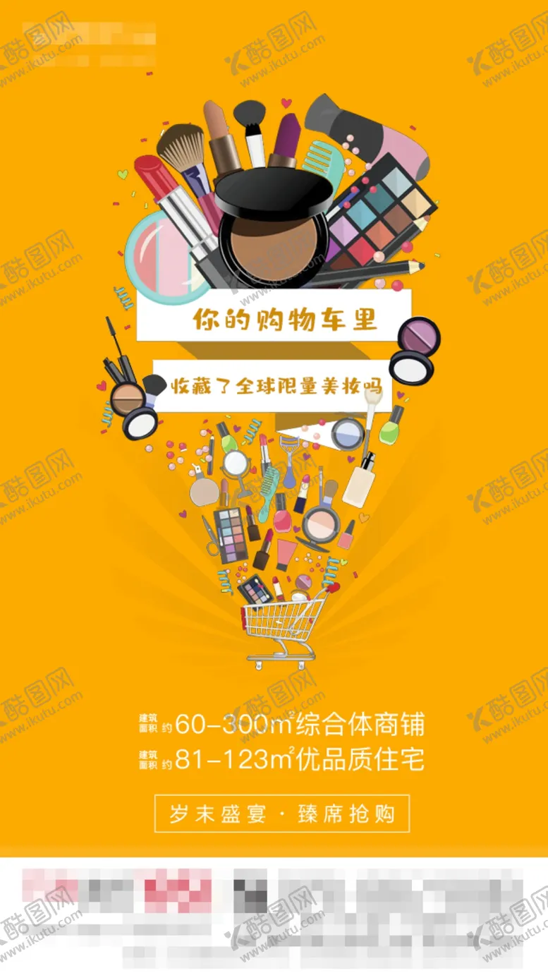 编号：58096502130825409117【酷图网】源文件下载-商业缤纷单图