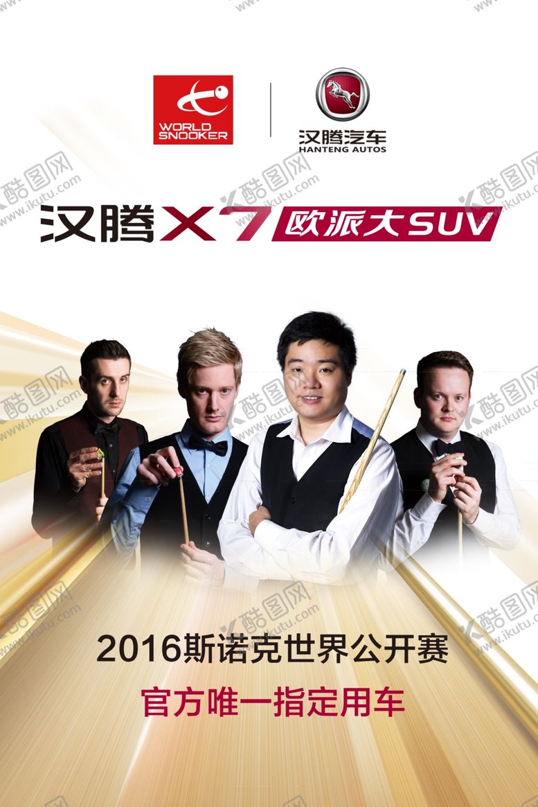 编号：90130704300453516485【酷图网】源文件下载-活动广告物料