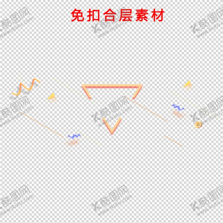 编号：77565601141630318596【酷图网】源文件下载-电商漂浮元素