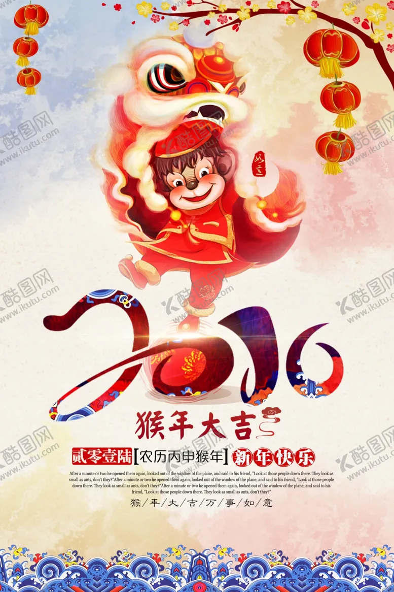 编号：71284504300953308958【酷图网】源文件下载-猴年海报设计素材
