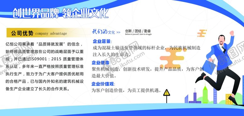 编号：88222109270721159201【酷图网】源文件下载-宣传栏