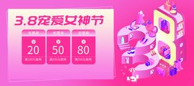 女神节电商banner