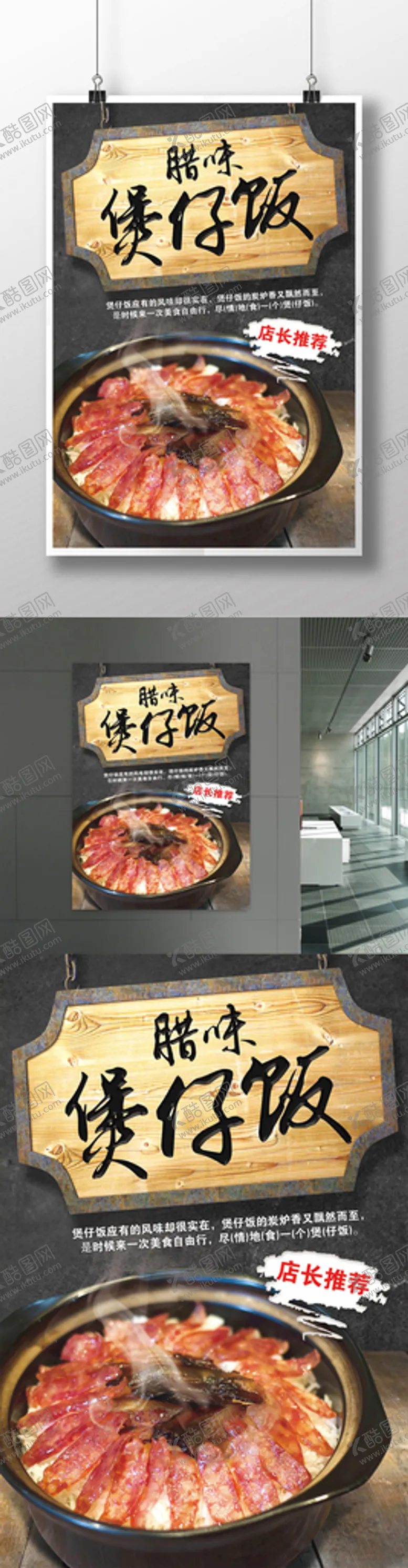 编号：48319610020541460374【酷图网】源文件下载-煲仔饭
