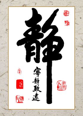 书法装饰画