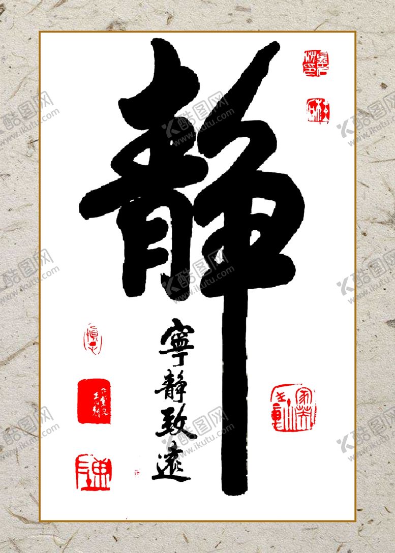 编号：90580410040845029071【酷图网】源文件下载-书法装饰画