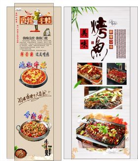 香辣牛蛙
