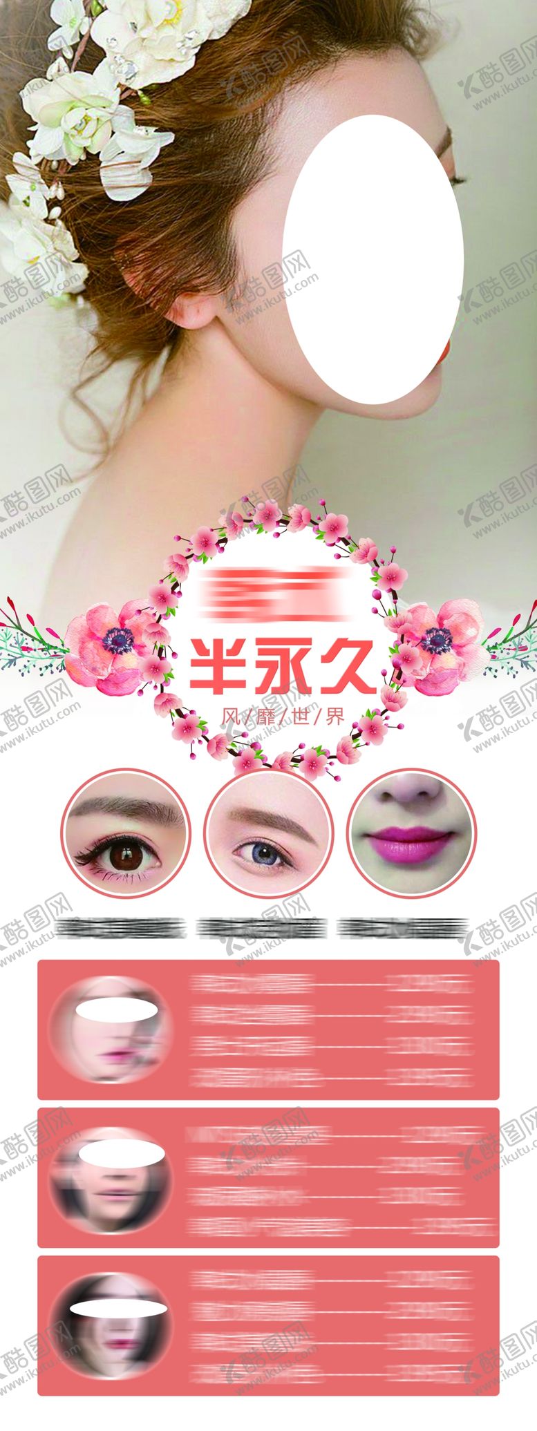 编号：64803701310936372804【酷图网】源文件下载-半永久