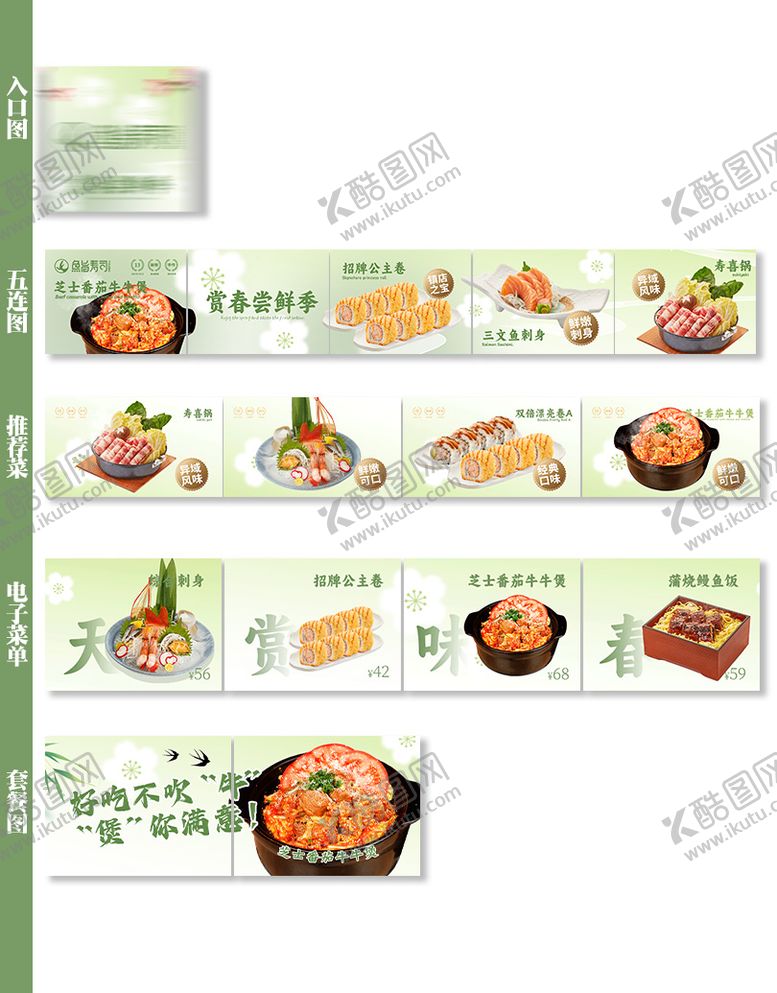 编号：42906105151726459075【酷图网】源文件下载-大众点评装修图