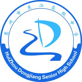 惠州市东江高级中学标志