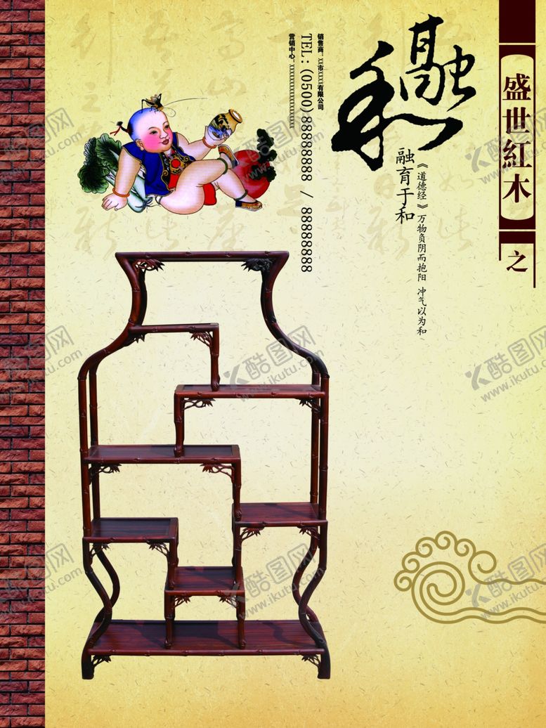 编号：31990710231429344645【酷图网】源文件下载-实木家具