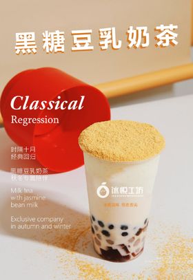 冰悦工坊海报