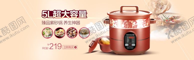 编号：80943905131743429842【酷图网】源文件下载-电饭煲