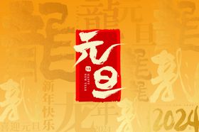 春节联欢晚会刷屏