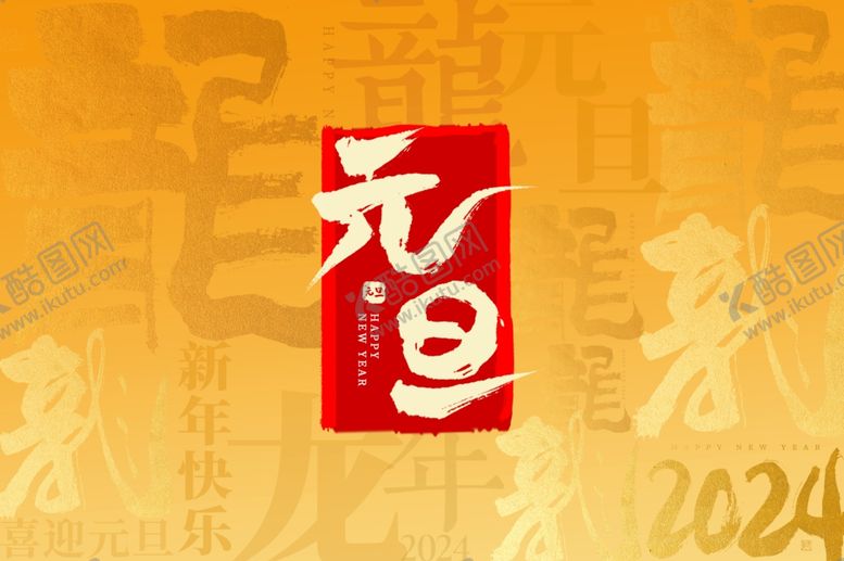 编号：75750712220948081494【酷图网】源文件下载-春节联欢晚会刷屏