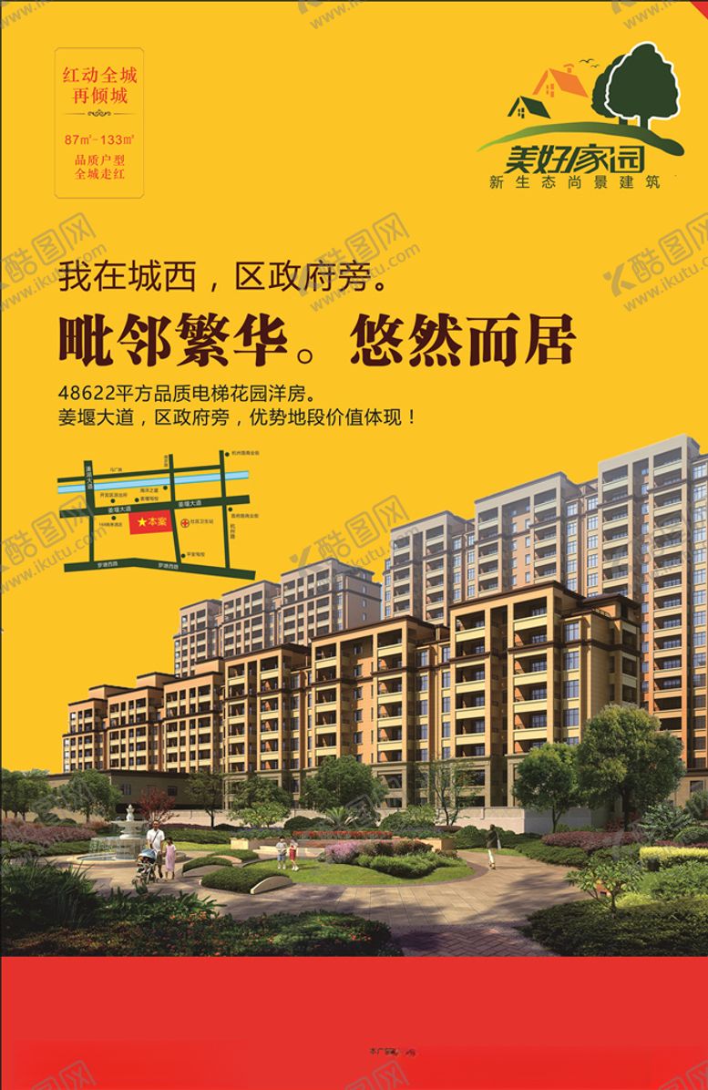 编号：36069907060156178131【酷图网】源文件下载-楼盘海报单页
