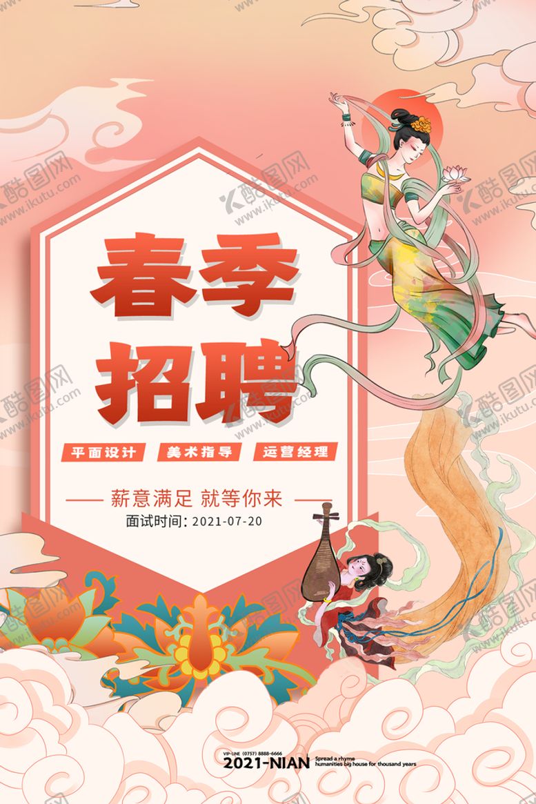 编号：62049310031506468054【酷图网】源文件下载-敦煌艺术图片