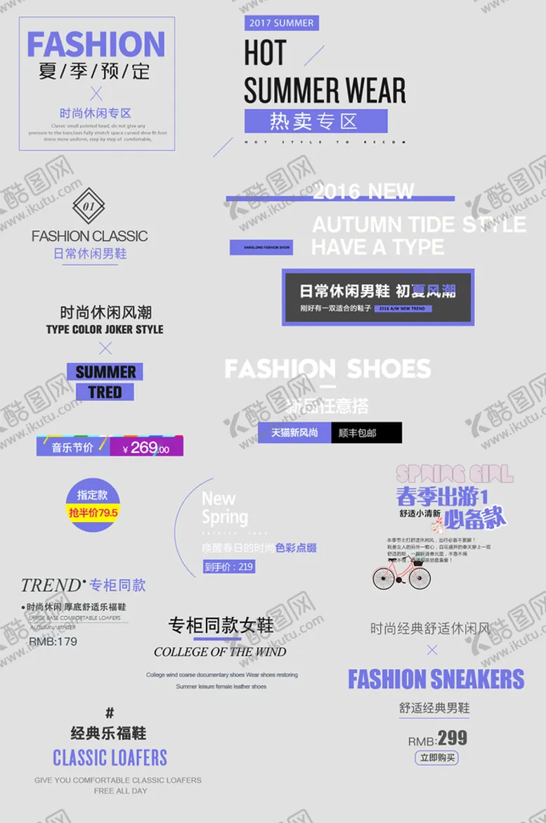 编号：70218610110838408943【酷图网】源文件下载-网络电商标签
