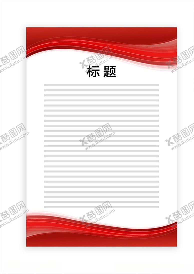编号：30203605091837588871【酷图网】源文件下载-展板模板