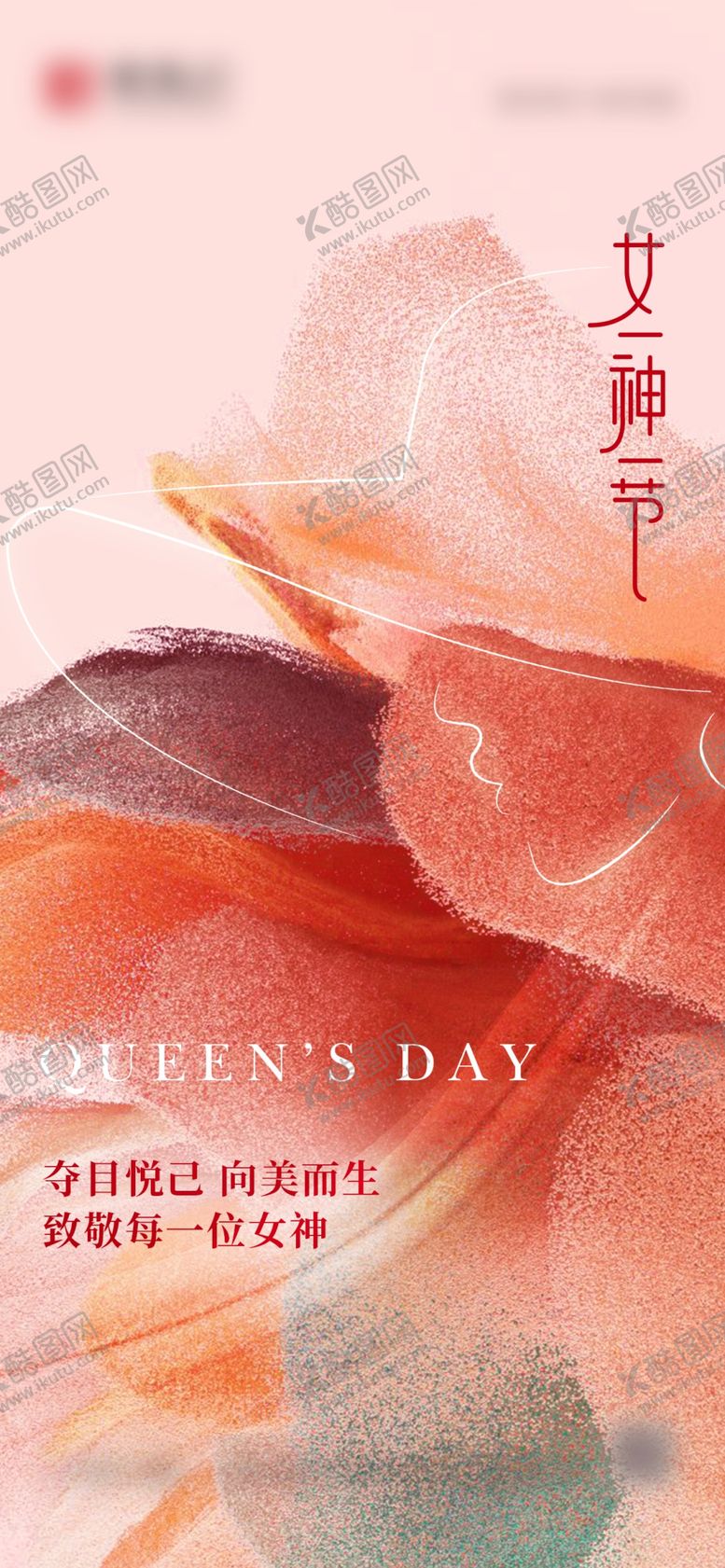 编号：40630403011835357152【酷图网】源文件下载-三八女神节