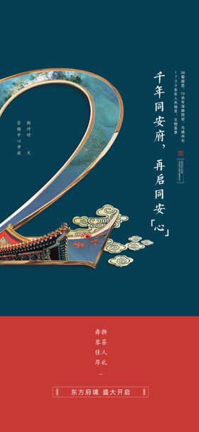 倒计时