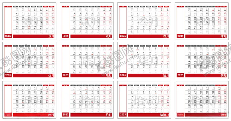 编号：84760401270506046289【酷图网】源文件下载-2025日历台历
