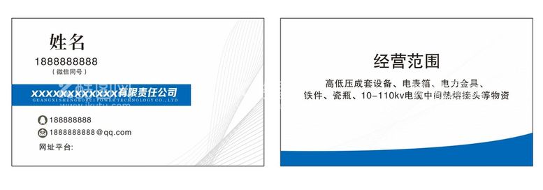 编号：14248510202024519586【酷图网】源文件下载-科技名片