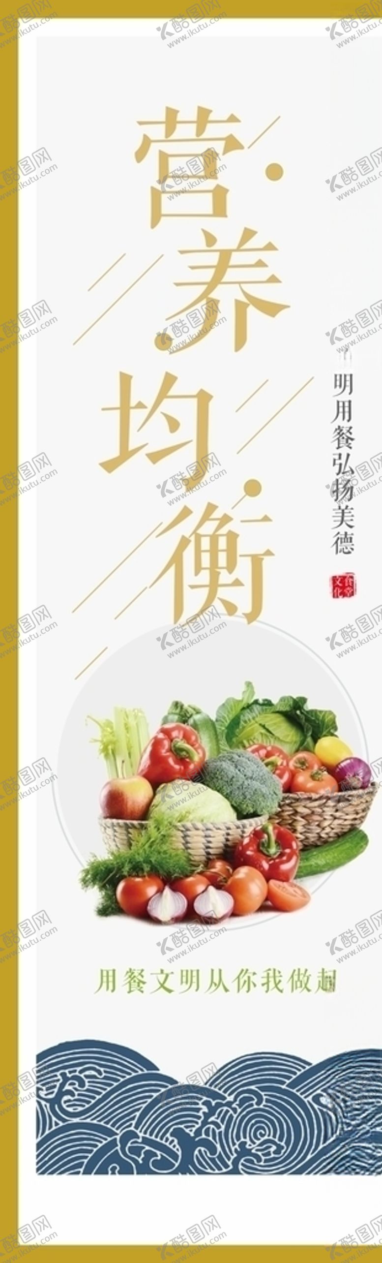 编号：77453905190521103484【酷图网】源文件下载-食堂文化