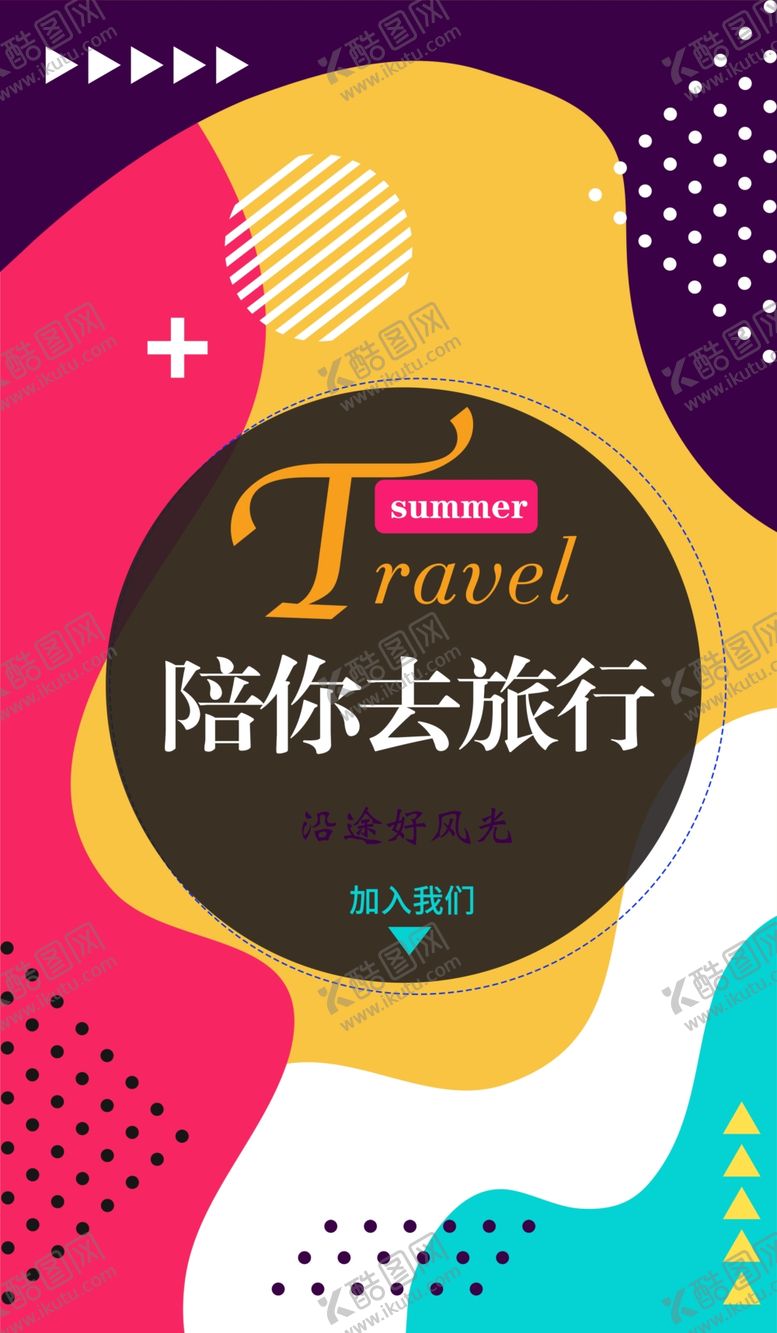 编号：46298810271356558562【酷图网】源文件下载-抽象图形海报