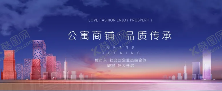 编号：11102705011540384707【酷图网】源文件下载-房地产