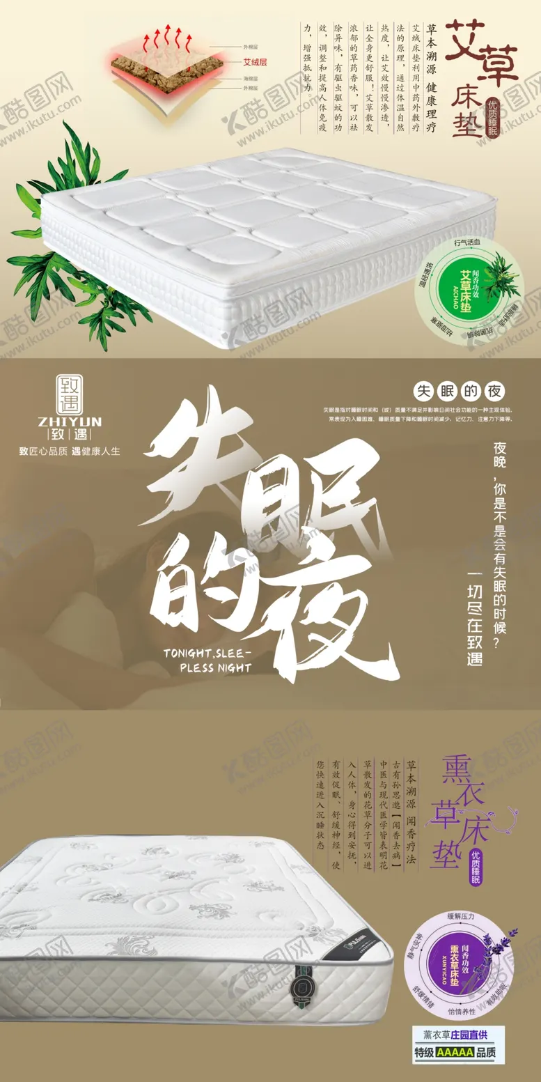编号：71690501251557554434【酷图网】源文件下载-艾草床垫