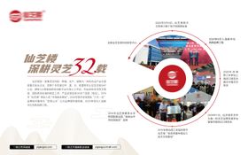 地产宣传背景板设计