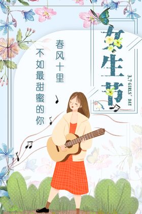 编号：19340809240415580534【酷图网】源文件下载-3月8妇女节女神节女王节