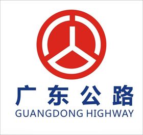 广东公路