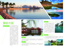 企业三折页公司三折页企业宣