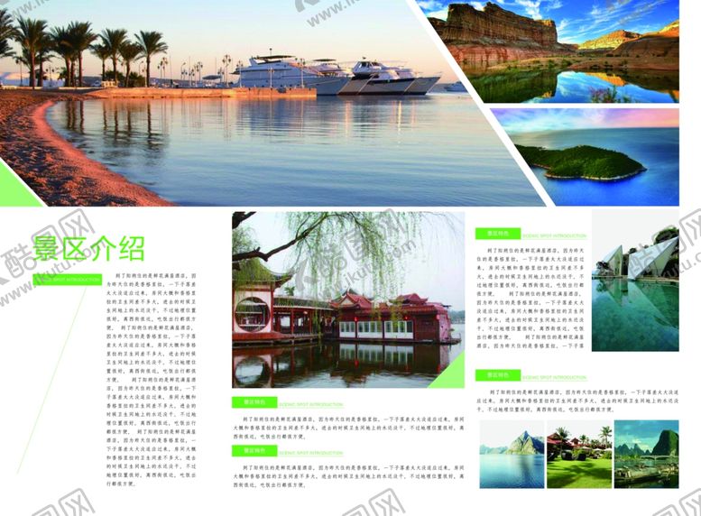 编号：98249110301715085870【酷图网】源文件下载-企业三折页公司三折页企业宣