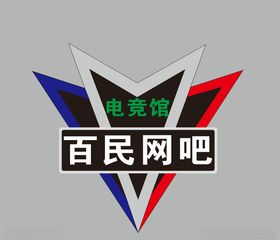 百民网吧logo
