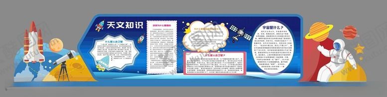 编号：59831606291613328468【酷图网】源文件下载-科技文化墙