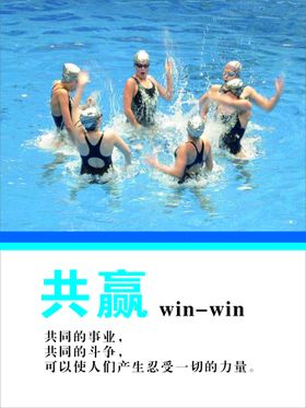 共赢海报展架公司形象墙