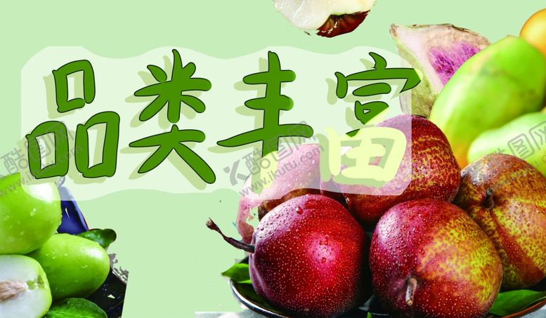 编号：84351802240514454279【酷图网】源文件下载-水果