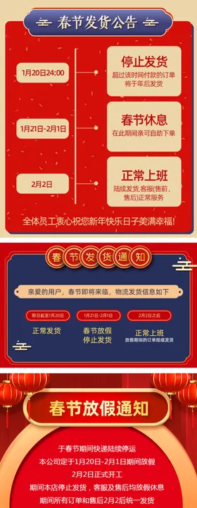 发货通知